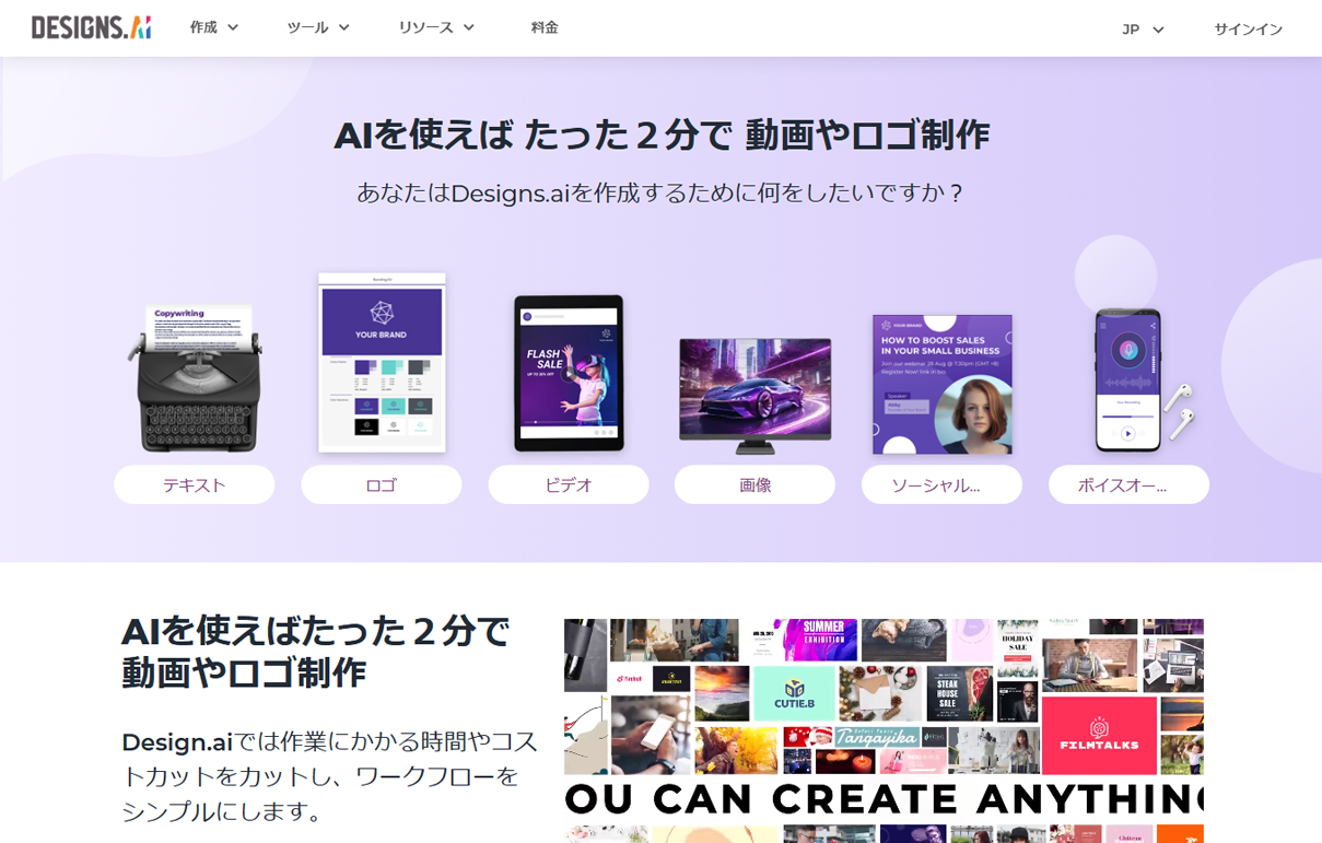 AI TECHS |（AIと共創するAIテックス）AIツールまとめサイト