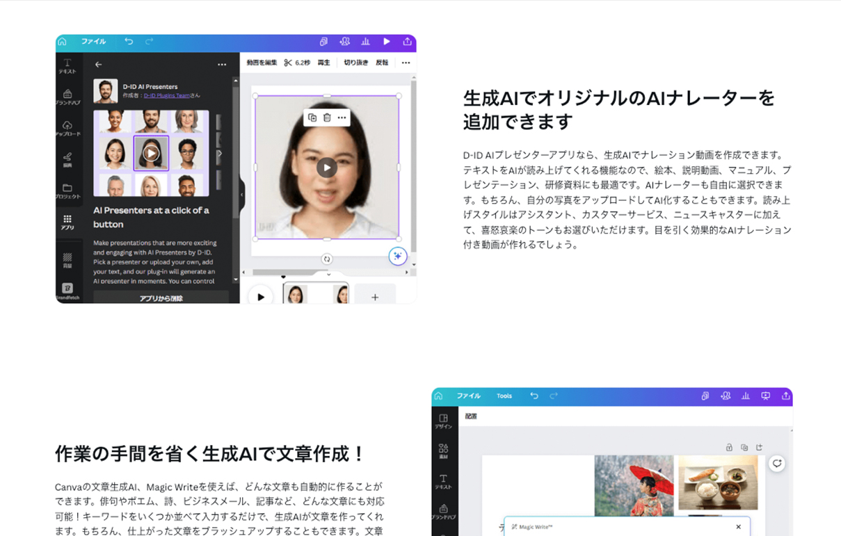 AI TECHS -AIツールまとめサイト-